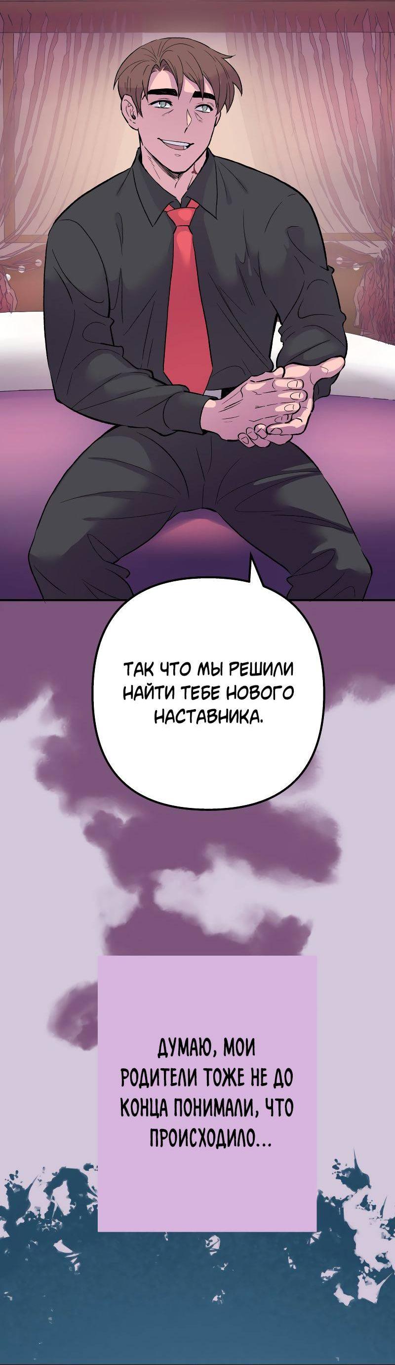 Манга Моргана и Оз - Глава 77.2 Страница 20