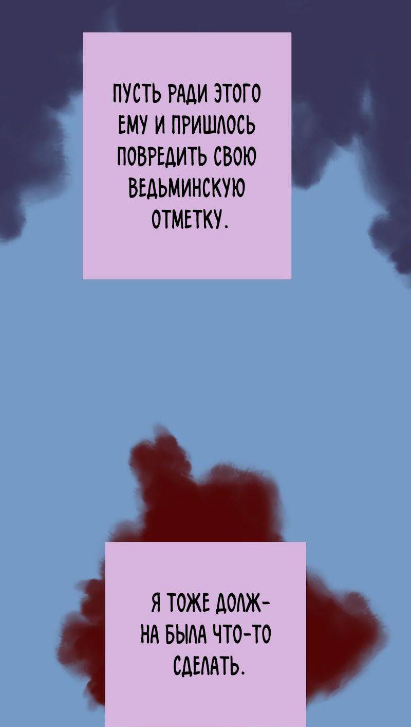 Манга Моргана и Оз - Глава 77.2 Страница 51