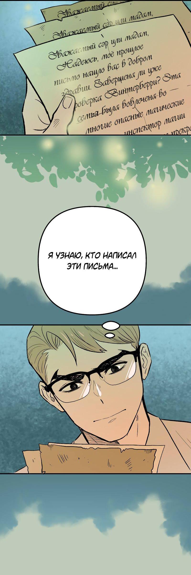 Манга Моргана и Оз - Глава 77.2 Страница 11