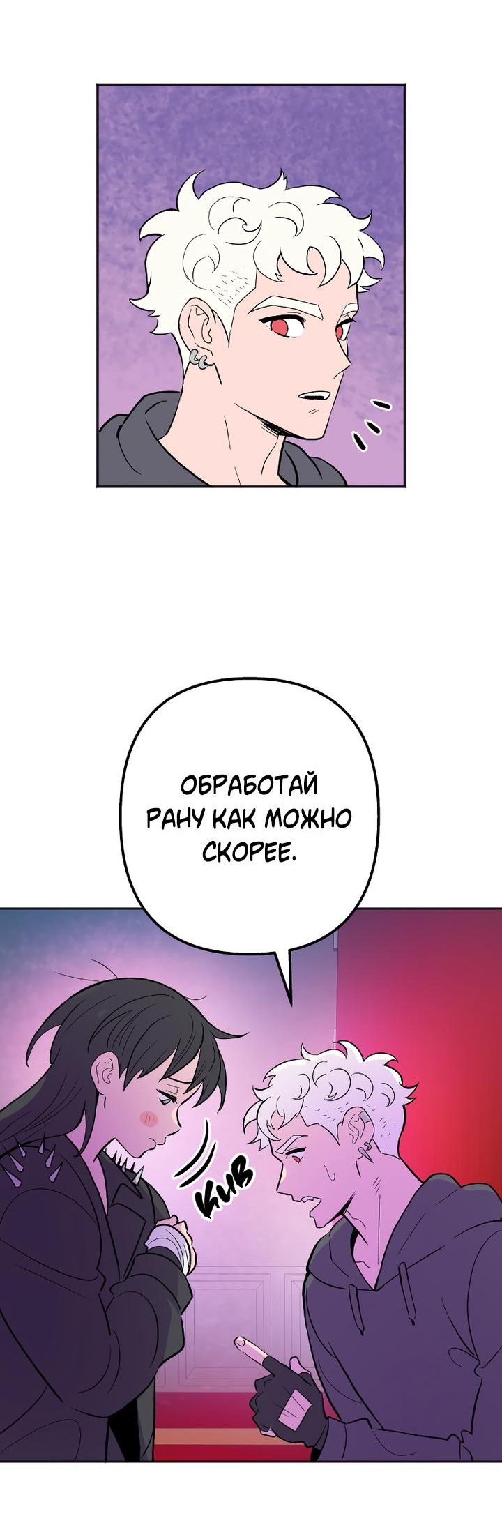 Манга Моргана и Оз - Глава 77 Страница 8