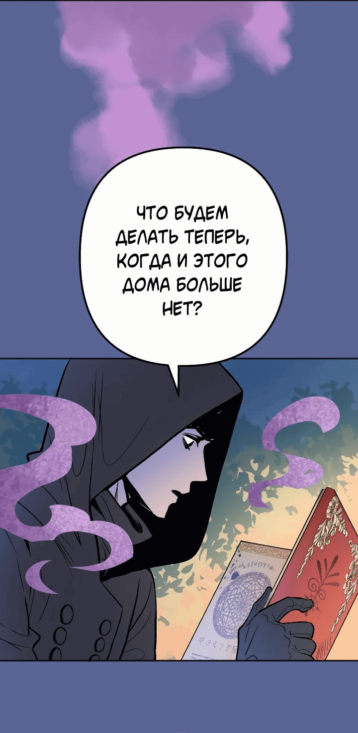 Манга Моргана и Оз - Глава 77 Страница 27