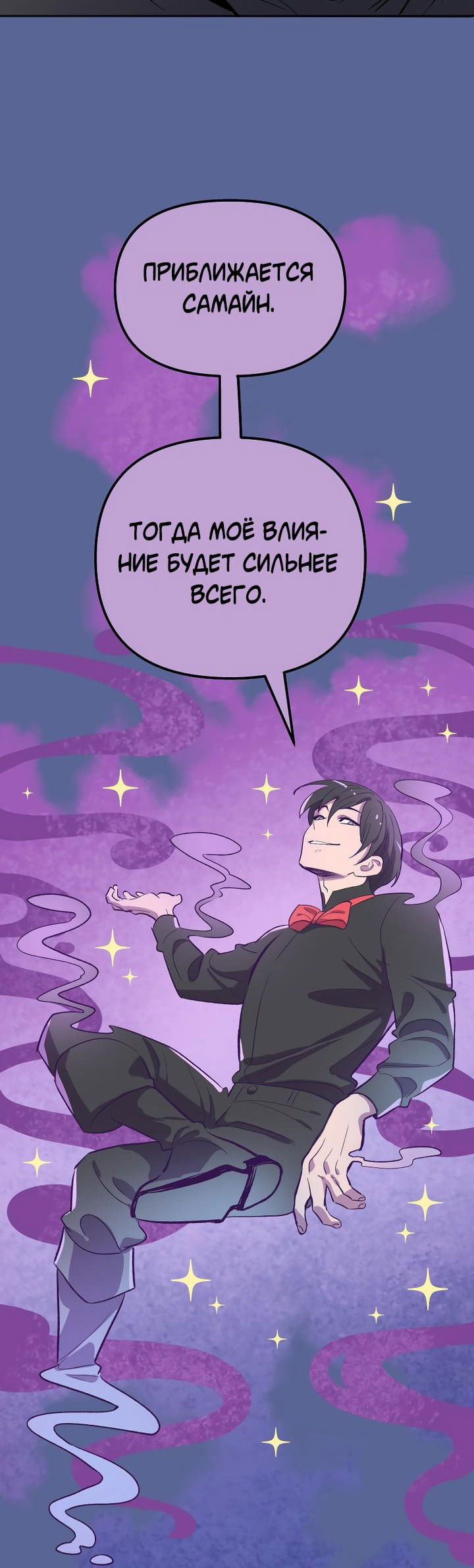 Манга Моргана и Оз - Глава 77 Страница 33