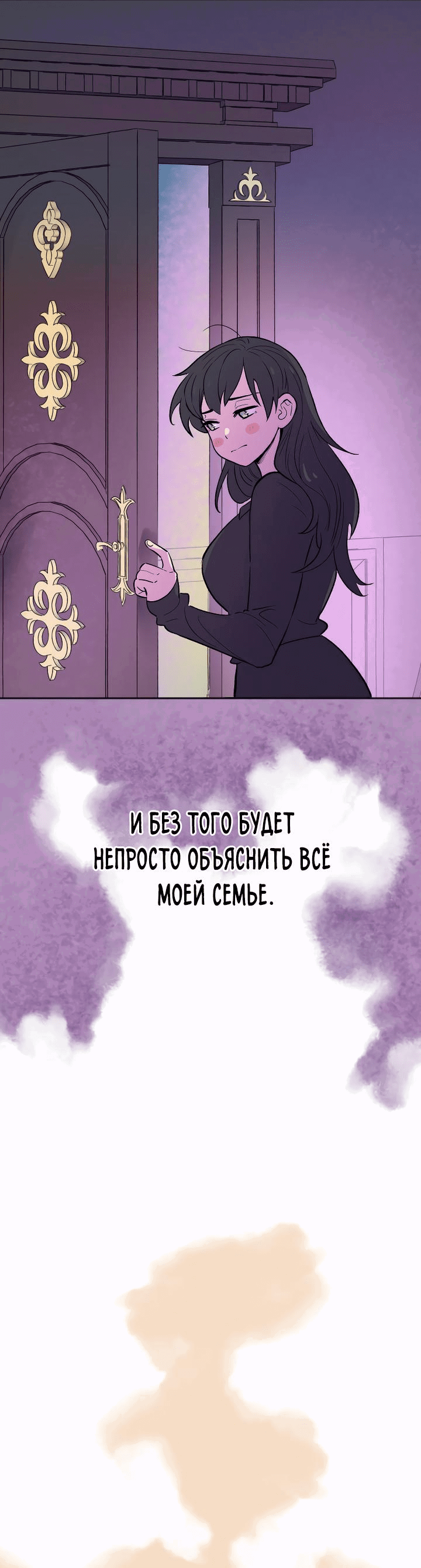Манга Моргана и Оз - Глава 77 Страница 15