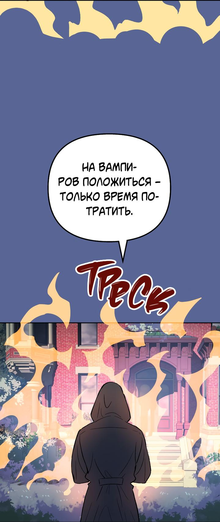 Манга Моргана и Оз - Глава 77 Страница 25