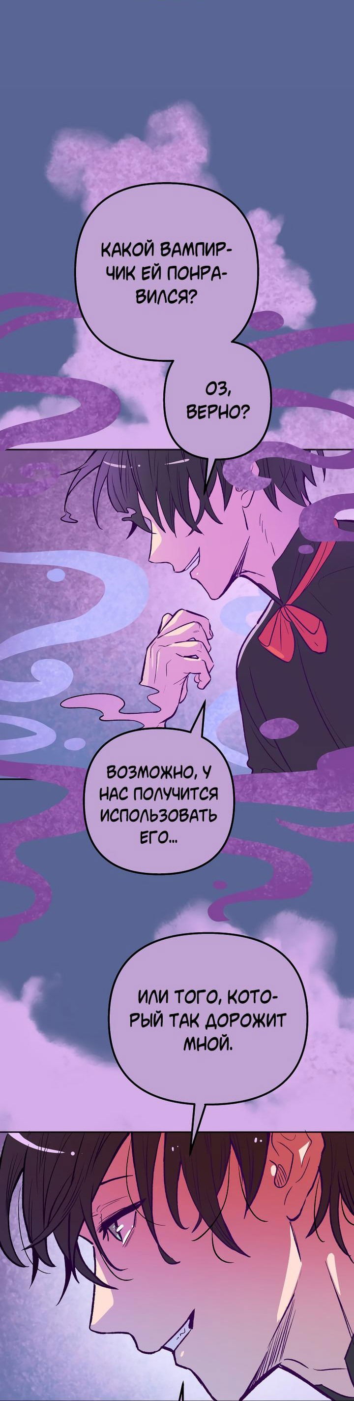 Манга Моргана и Оз - Глава 77 Страница 40