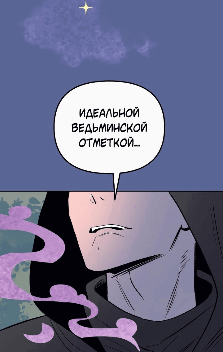 Манга Моргана и Оз - Глава 77 Страница 32