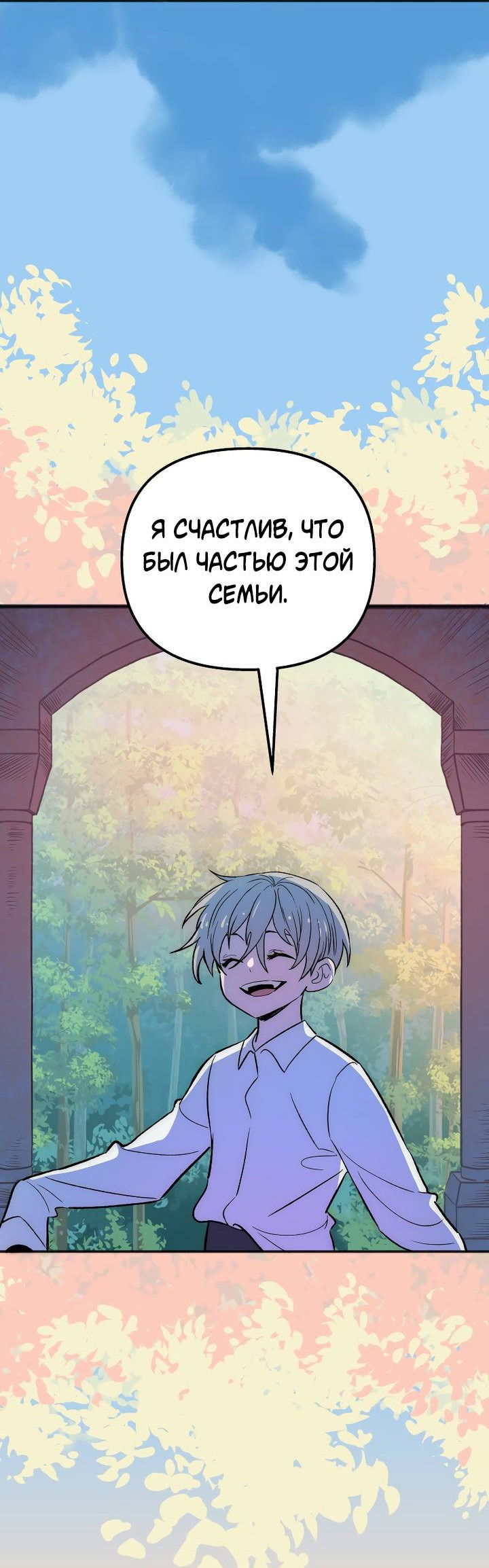 Манга Моргана и Оз - Глава 76 Страница 31