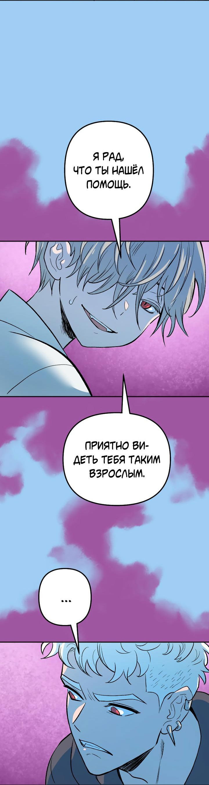 Манга Моргана и Оз - Глава 76 Страница 24