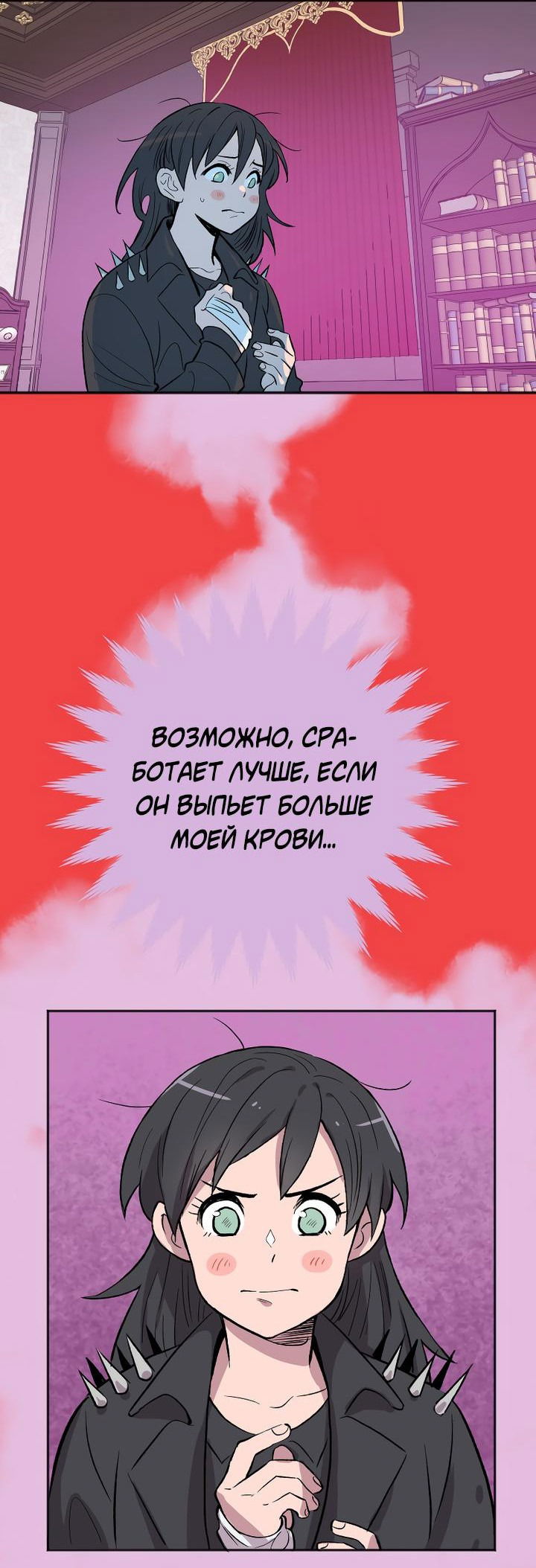 Манга Моргана и Оз - Глава 76 Страница 4