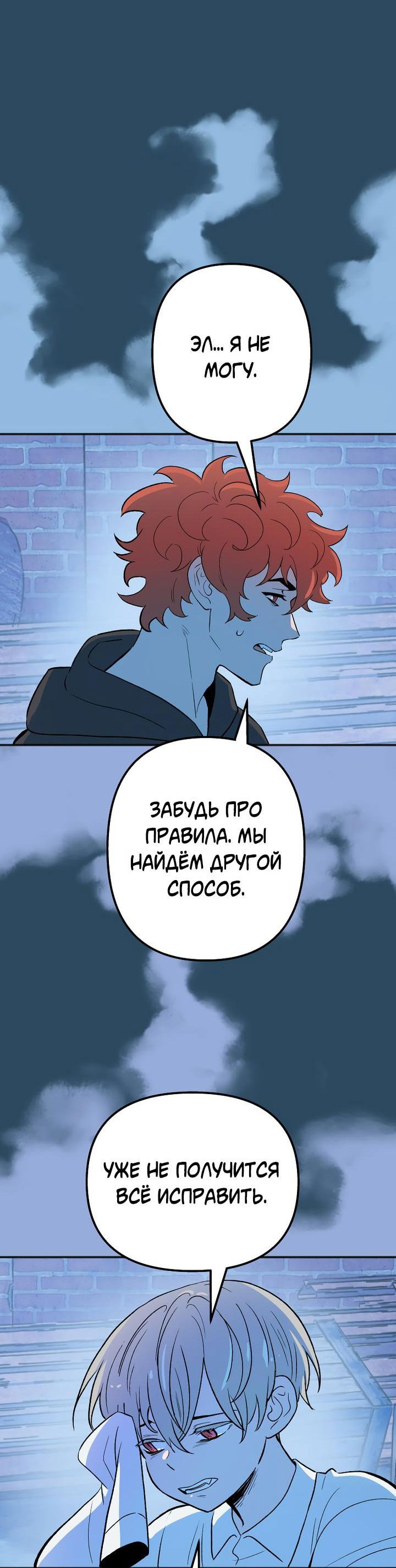 Манга Моргана и Оз - Глава 76 Страница 10