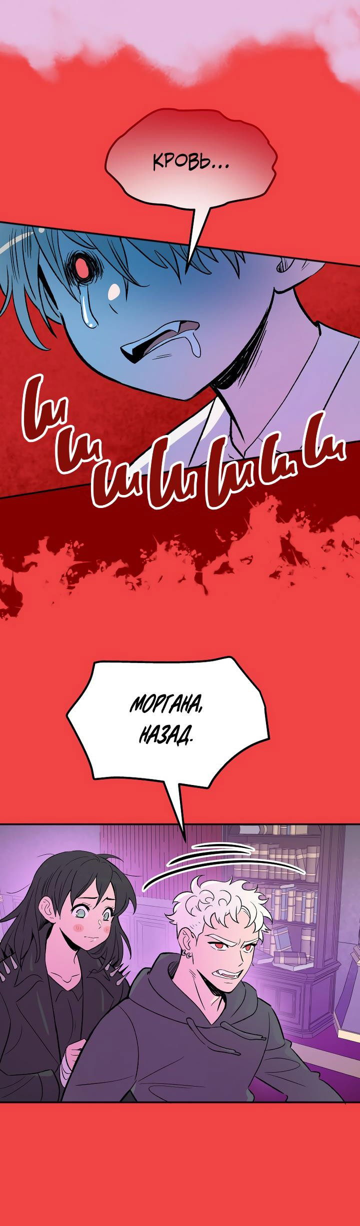 Манга Моргана и Оз - Глава 76 Страница 5