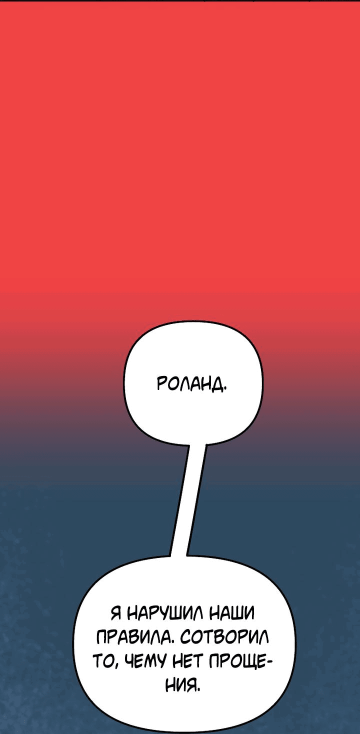 Манга Моргана и Оз - Глава 76 Страница 8