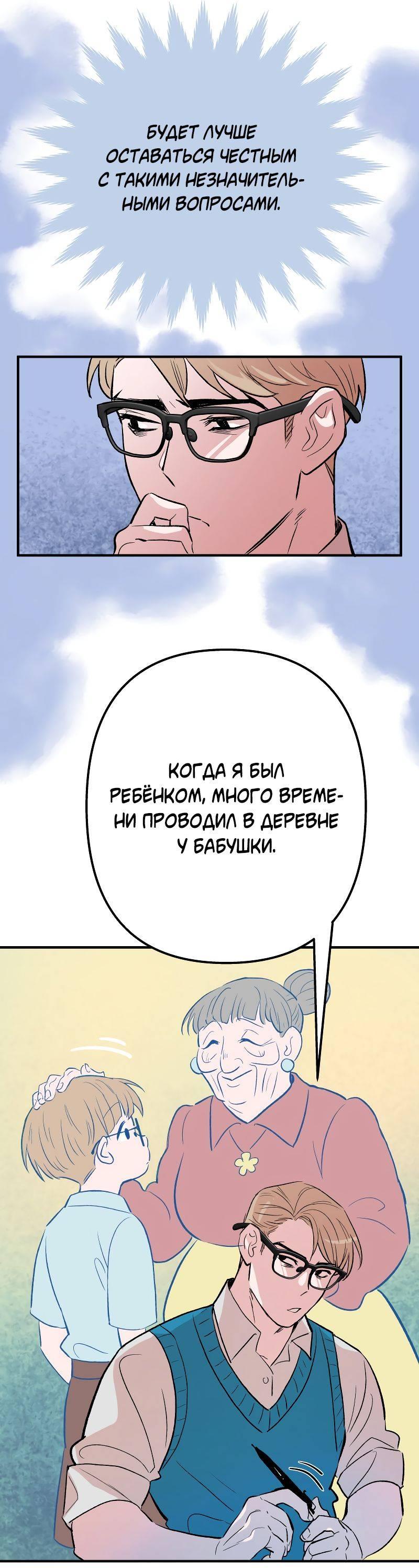 Манга Моргана и Оз - Глава 83 Страница 7