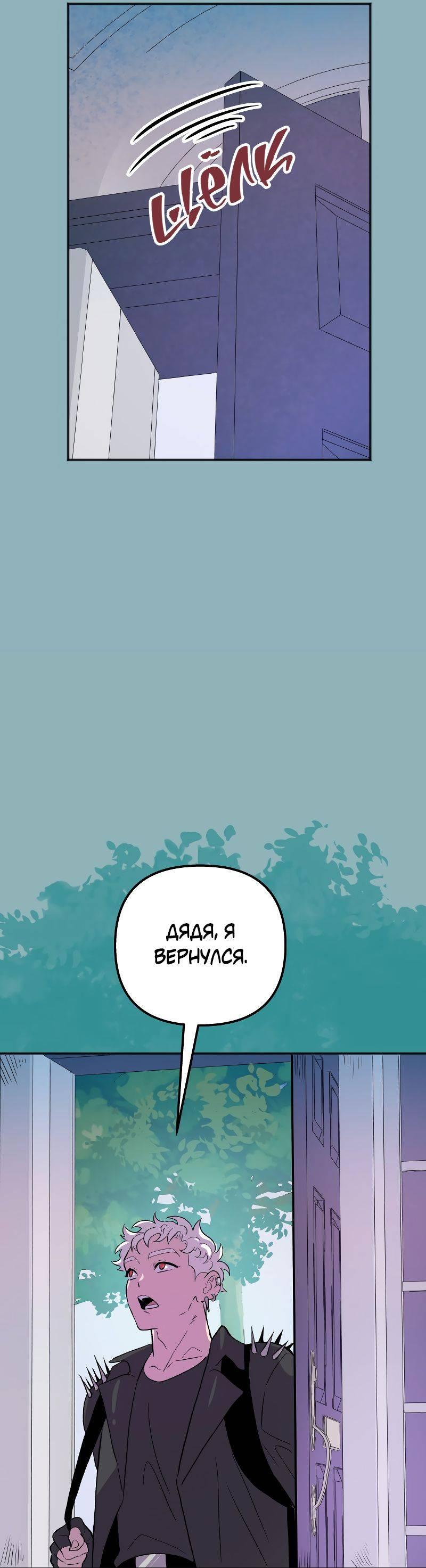 Манга Моргана и Оз - Глава 81 Страница 37