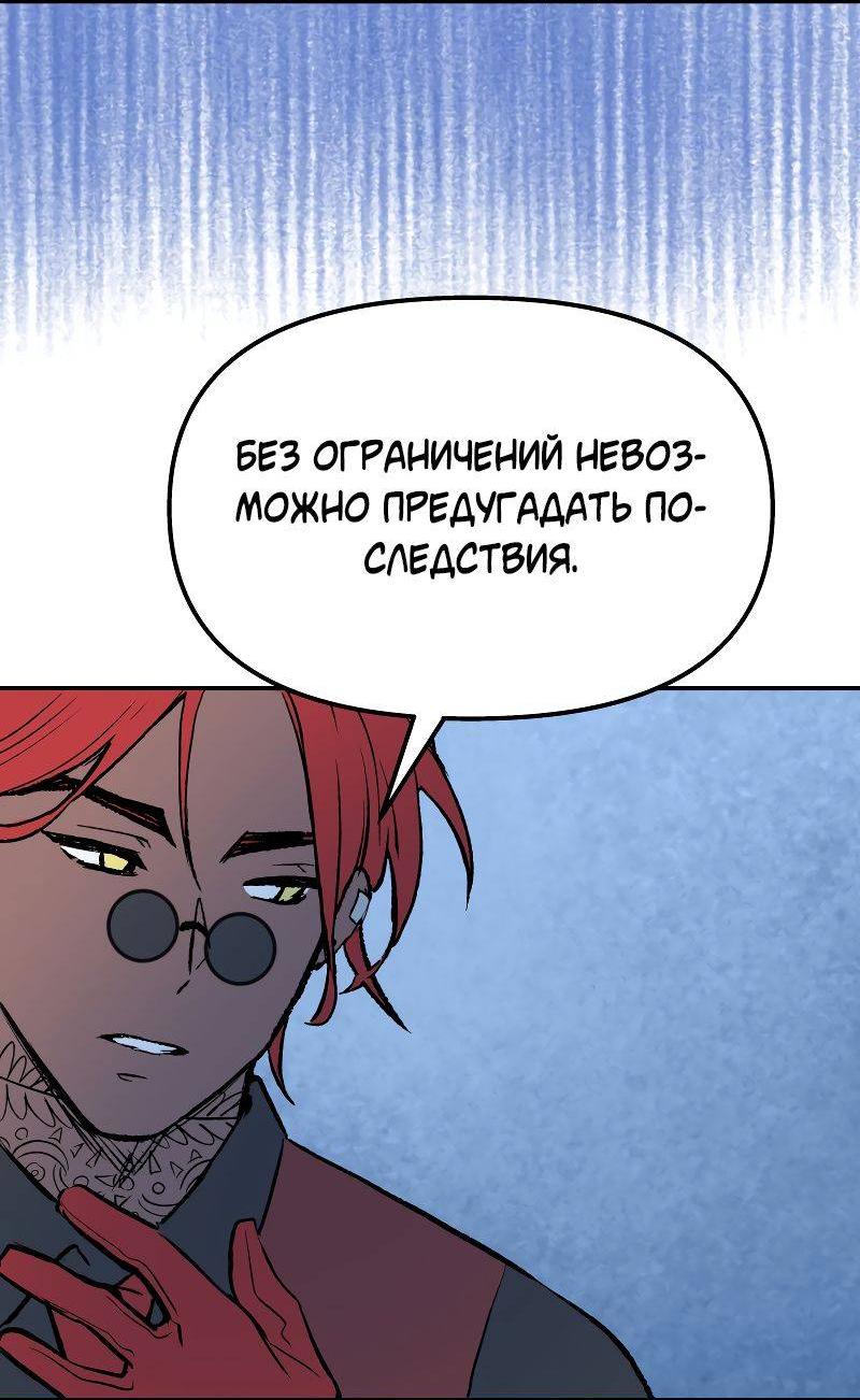 Манга Моргана и Оз - Глава 81 Страница 14