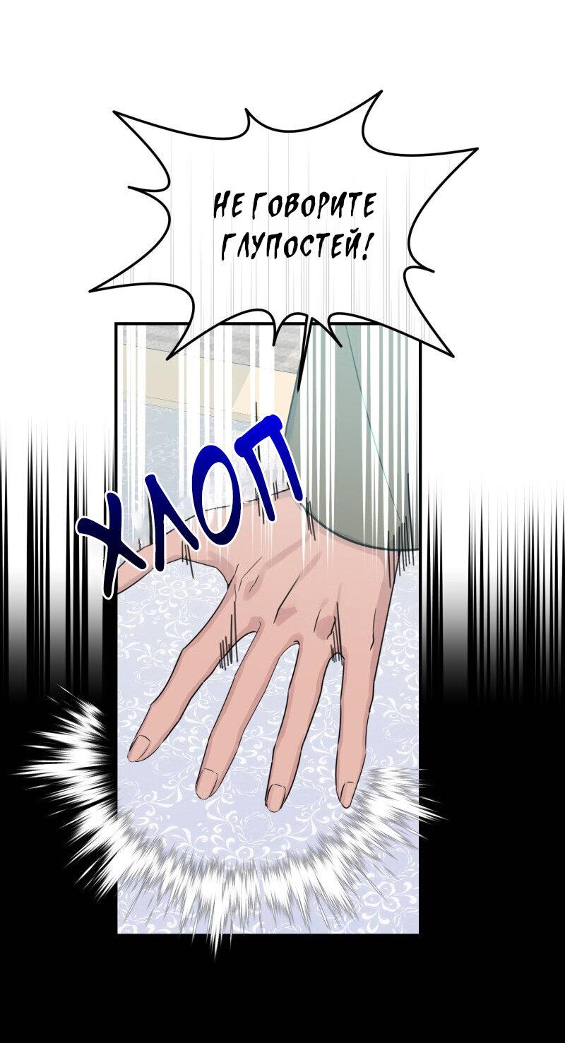 Манга Сказки для злодеев - Глава 81 Страница 41