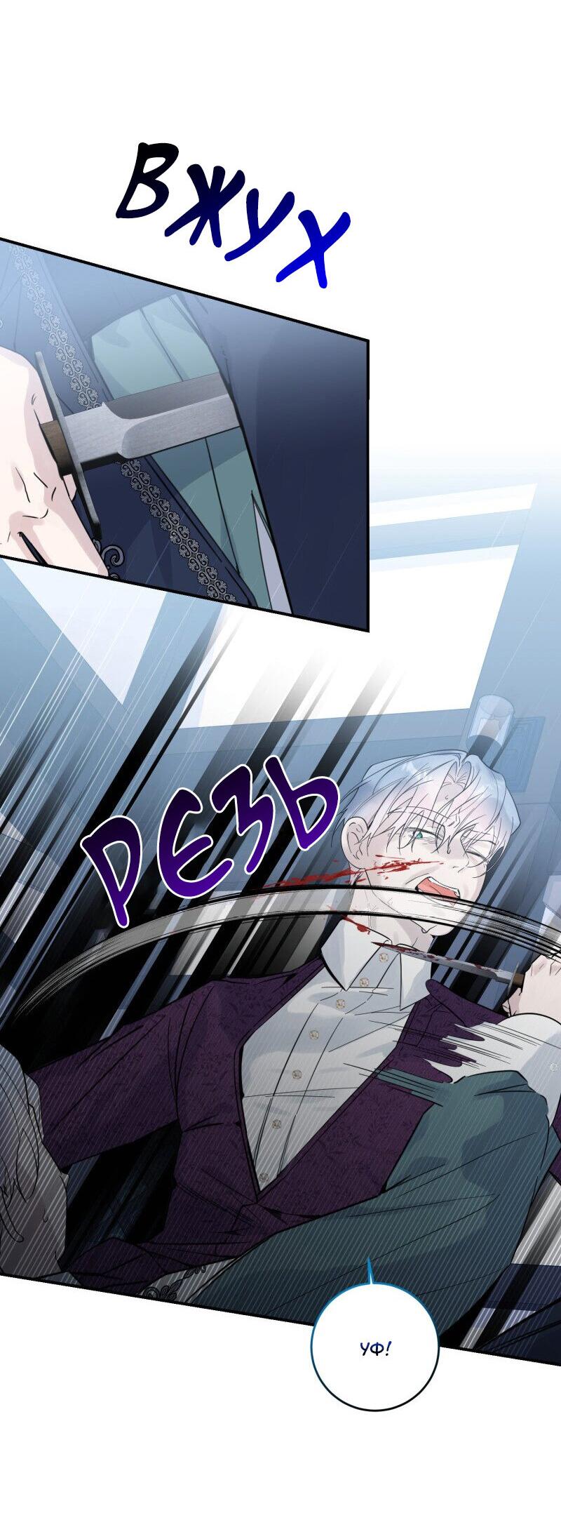 Манга Сказки для злодеев - Глава 81 Страница 50