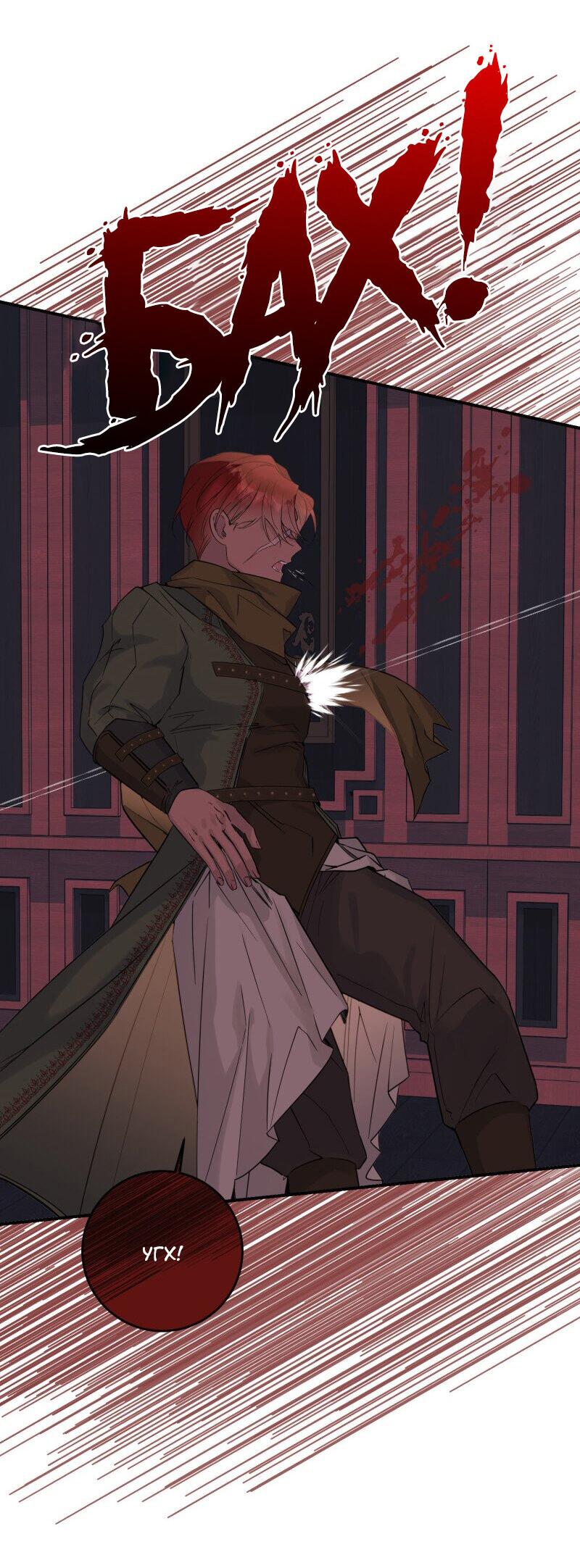 Манга Сказки для злодеев - Глава 81 Страница 20