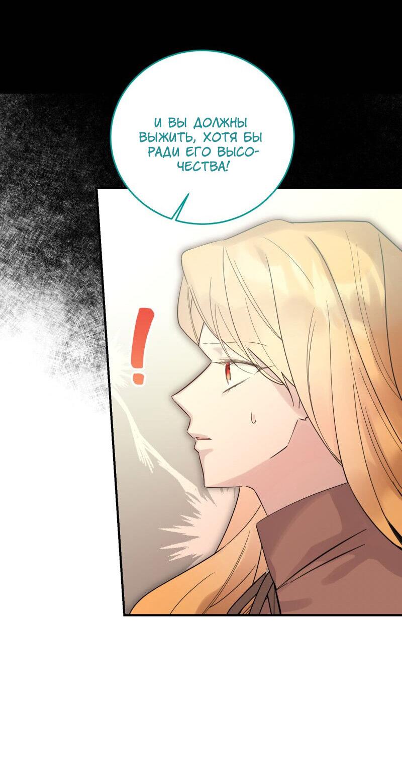 Манга Сказки для злодеев - Глава 81 Страница 43