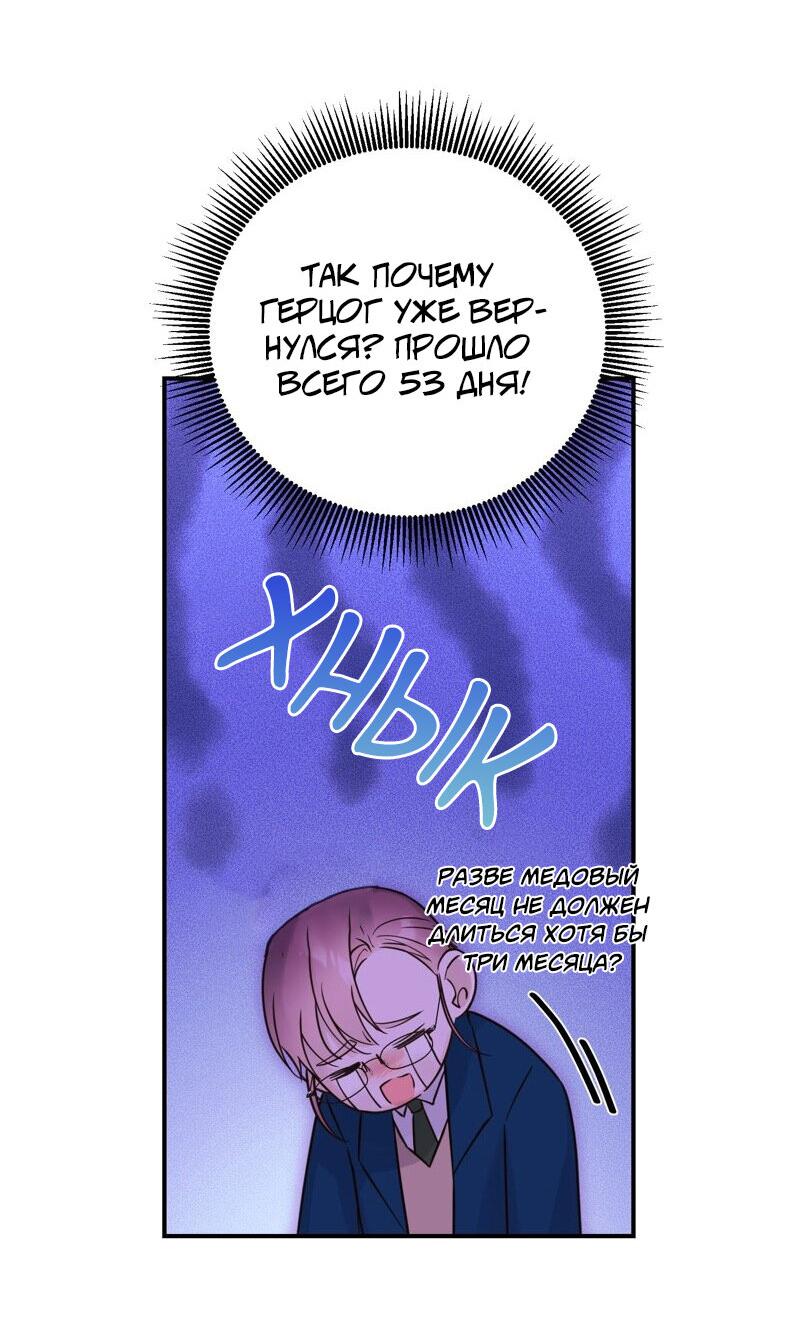 Манга Сказки для злодеев - Глава 79 Страница 26