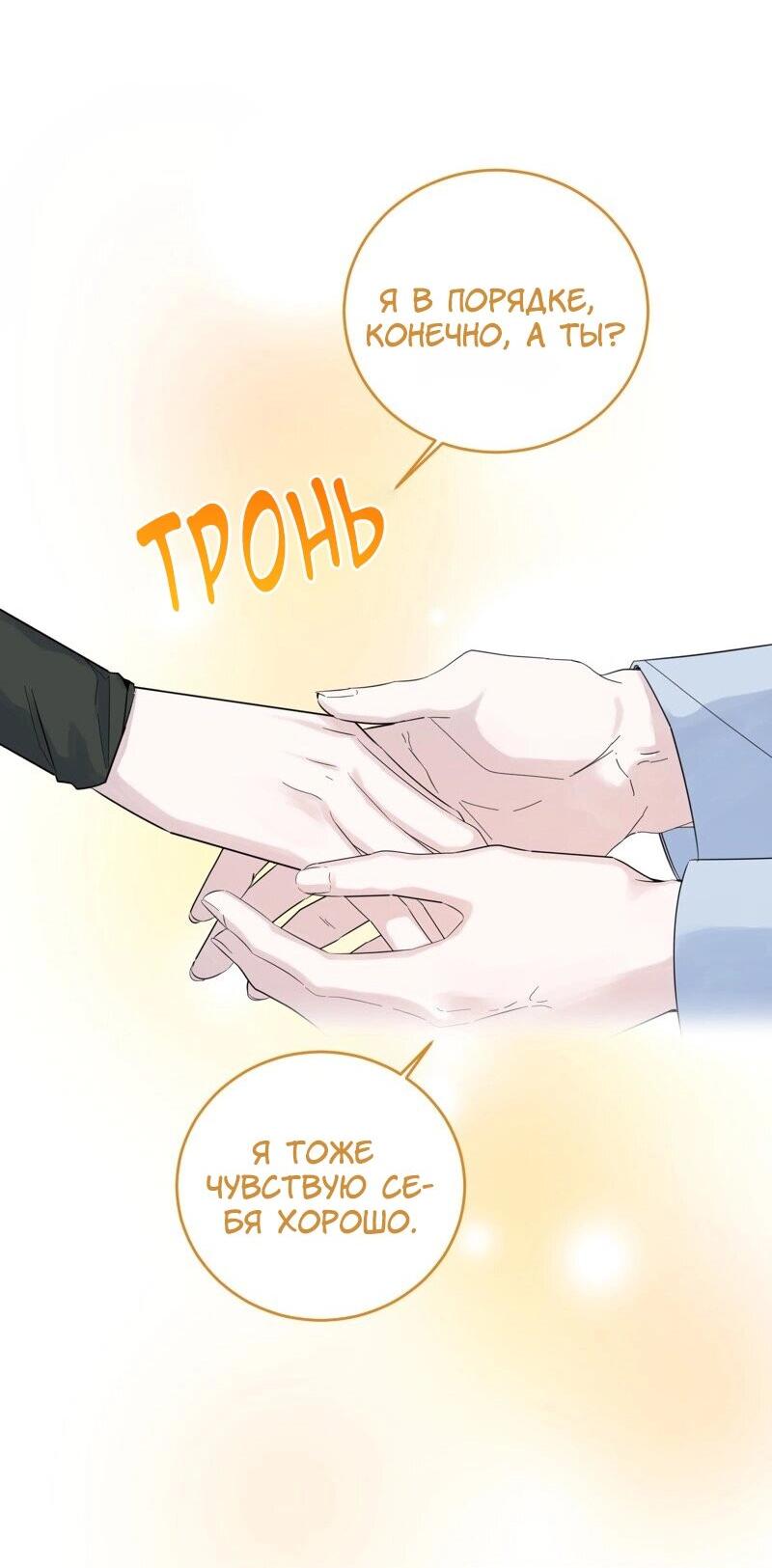 Манга Сказки для злодеев - Глава 79 Страница 51