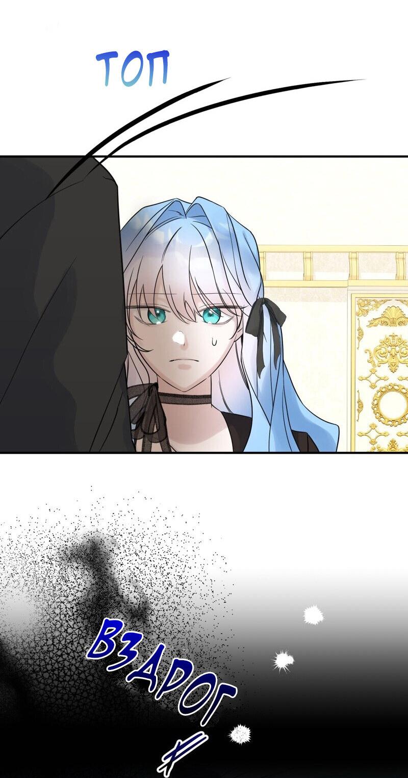 Манга Сказки для злодеев - Глава 79 Страница 28