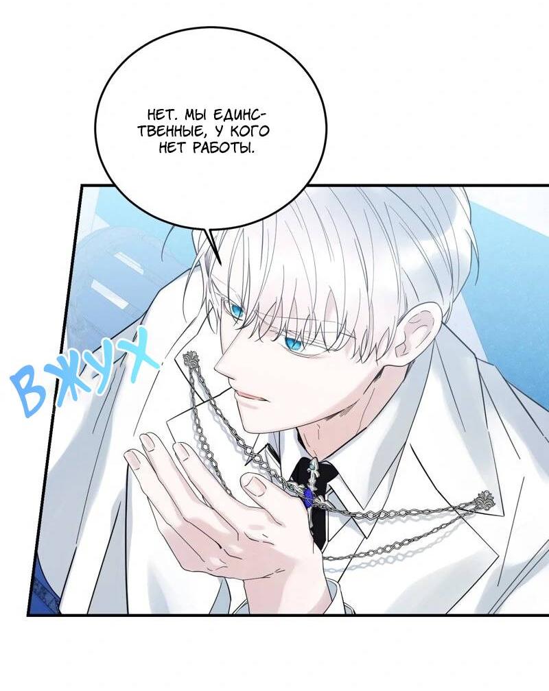 Манга Сказки для злодеев - Глава 84 Страница 5