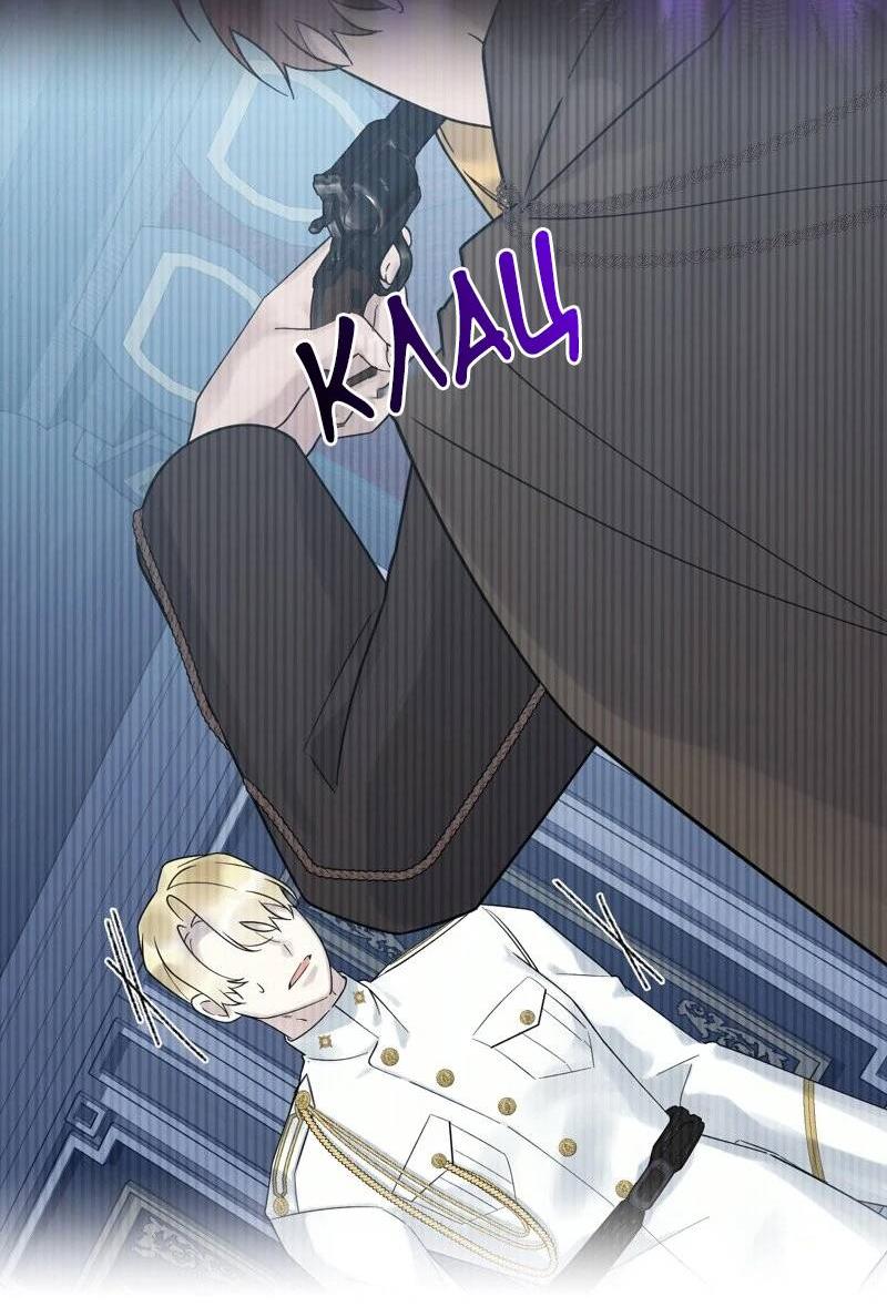 Манга Сказки для злодеев - Глава 84 Страница 50