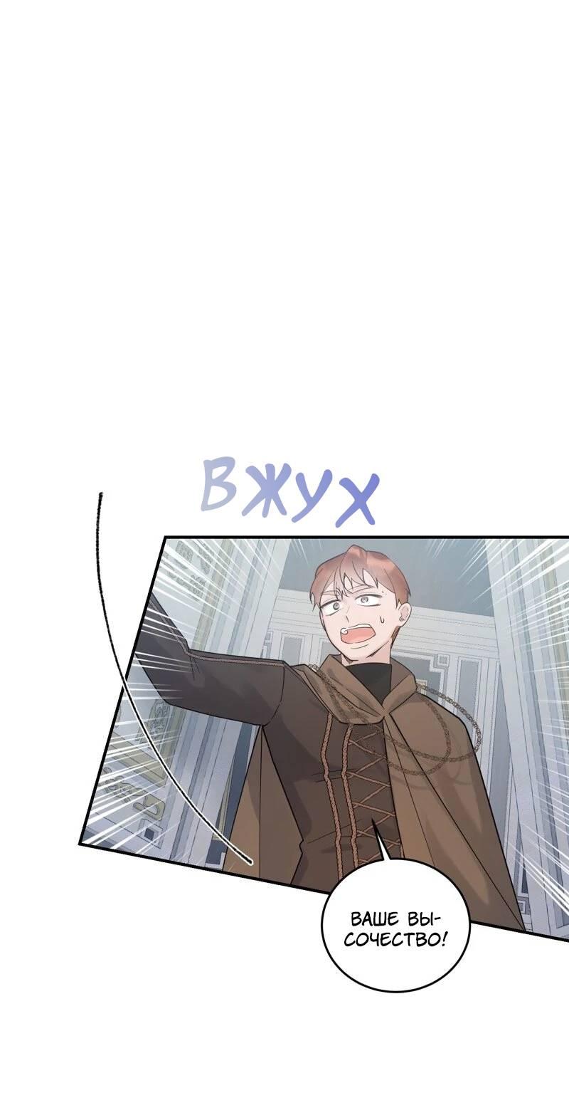 Манга Сказки для злодеев - Глава 84 Страница 43