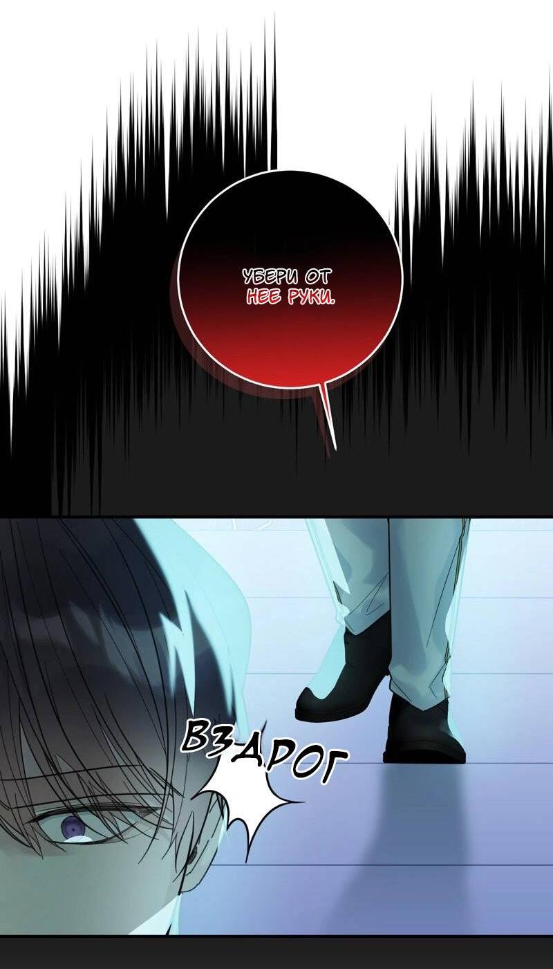 Манга Сказки для злодеев - Глава 83 Страница 30