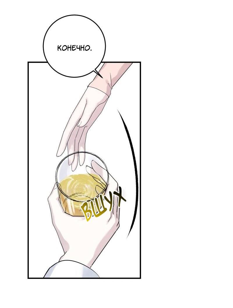 Манга Сказки для злодеев - Глава 83 Страница 8