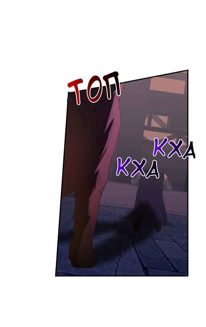 Манга Сказки для злодеев - Глава 82 Страница 14