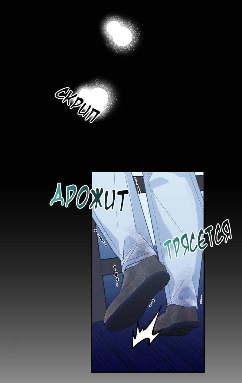 Манга Сказки для злодеев - Глава 82 Страница 10