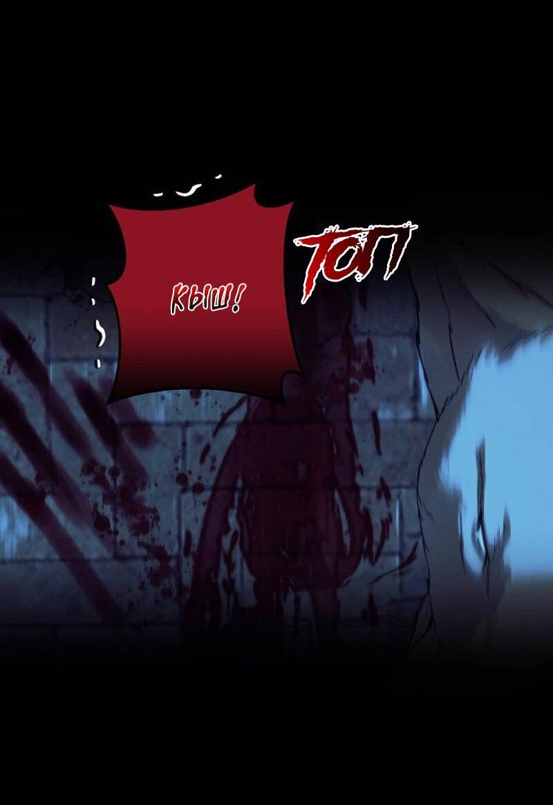 Манга Сказки для злодеев - Глава 82 Страница 19