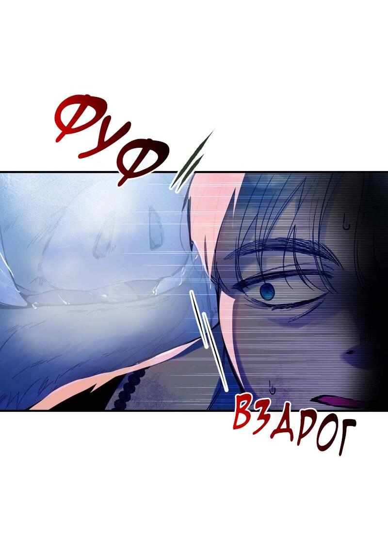 Манга Сказки для злодеев - Глава 82 Страница 15