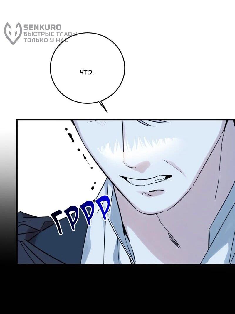 Манга Сказки для злодеев - Глава 86 Страница 6