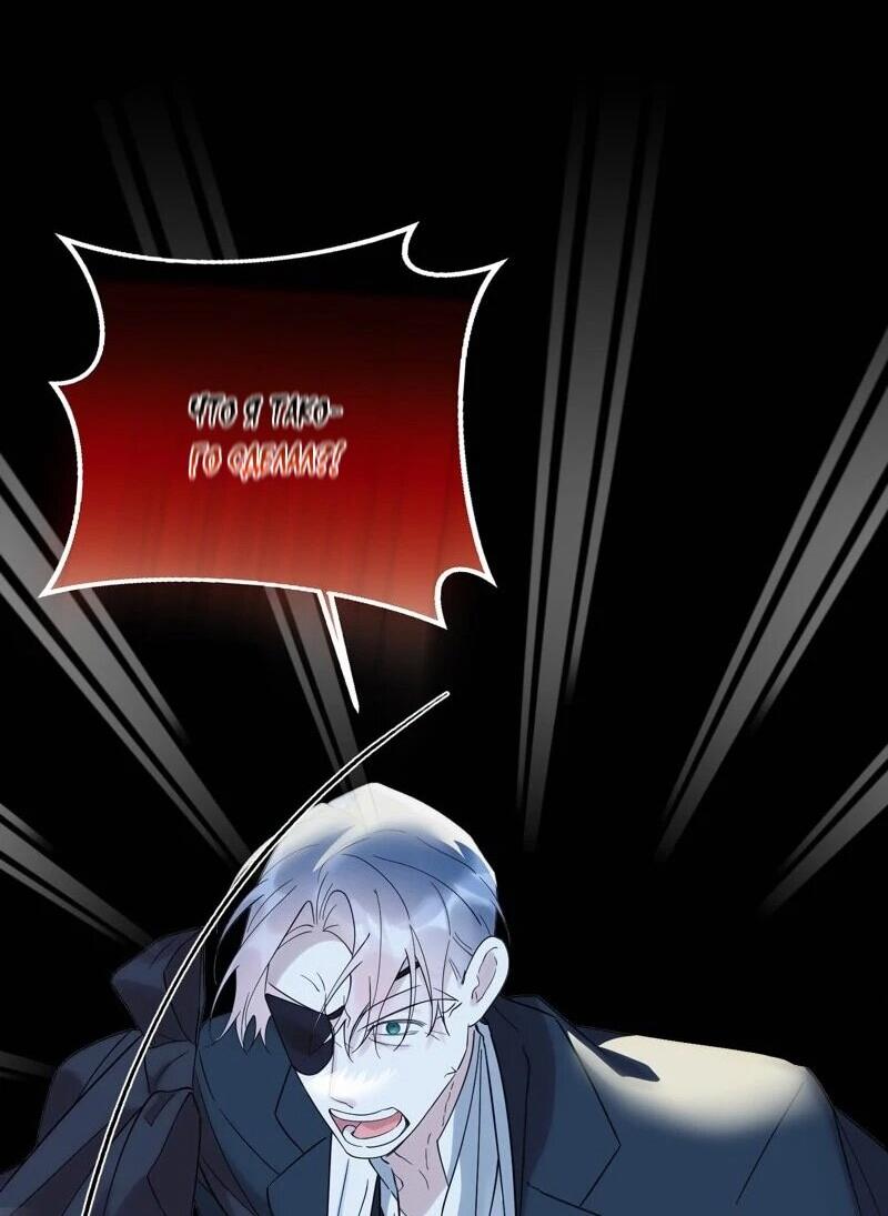 Манга Сказки для злодеев - Глава 86 Страница 7