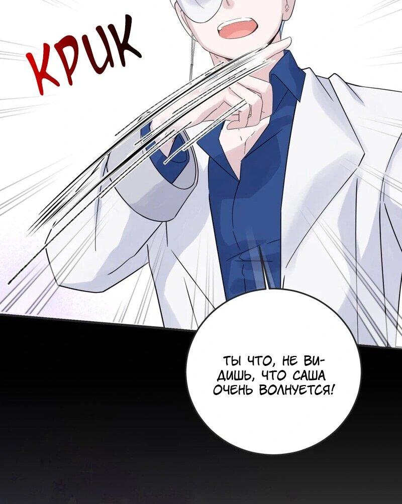 Манга Сказки для злодеев - Глава 85 Страница 11