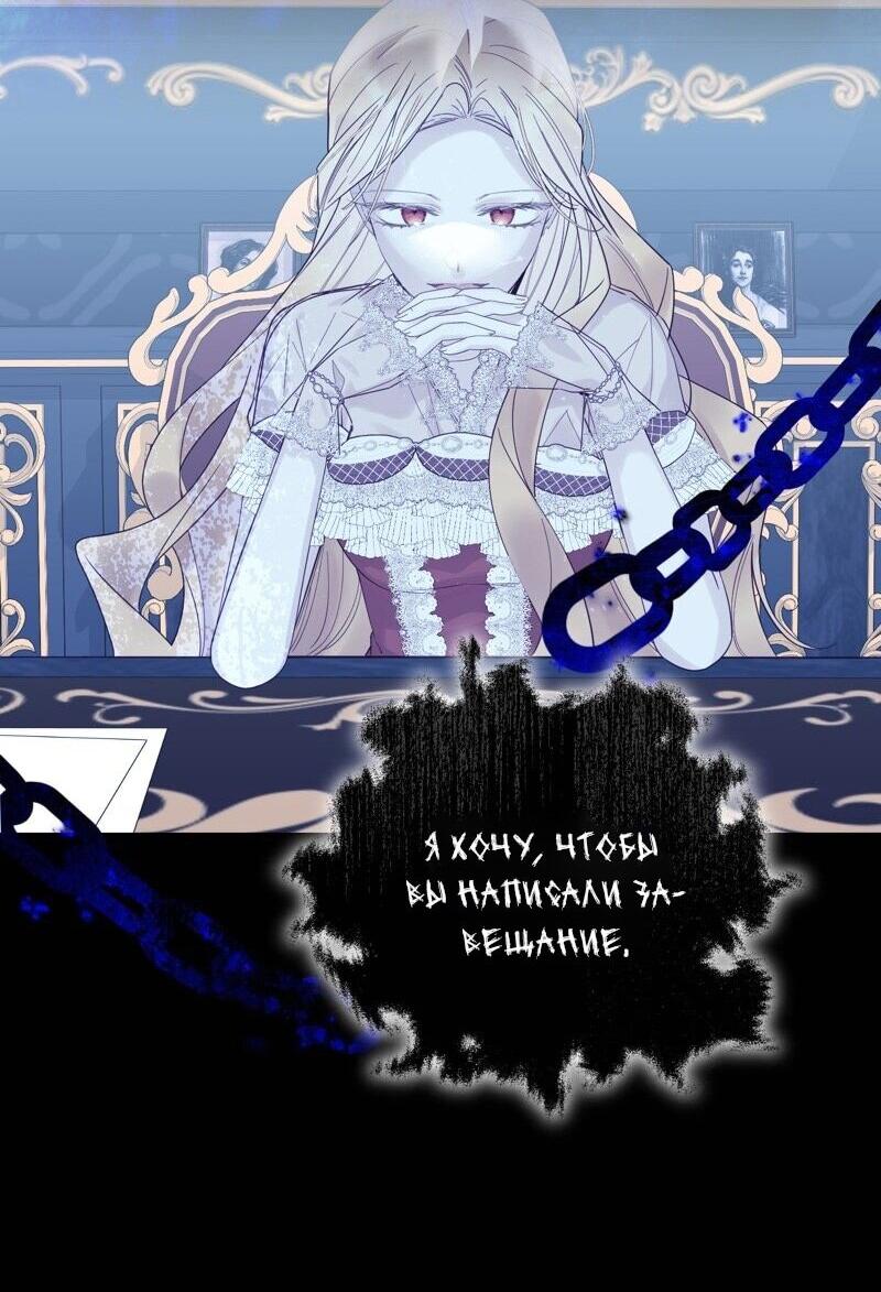 Манга Сказки для злодеев - Глава 85 Страница 20