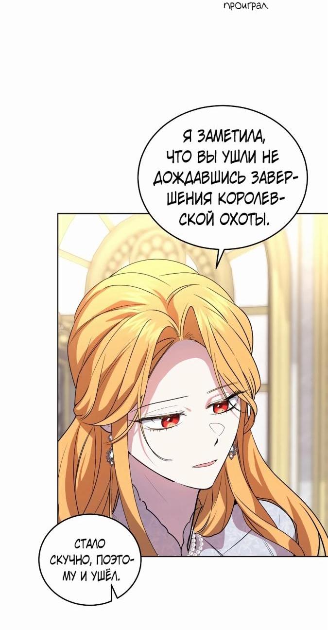 Манга Сказки для злодеев - Глава 52 Страница 38