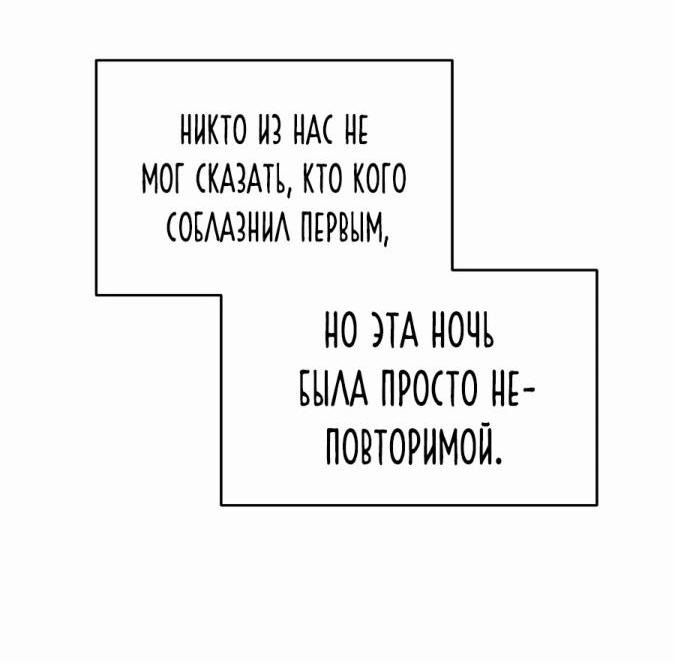 Манга Сказки для злодеев - Глава 58 Страница 8