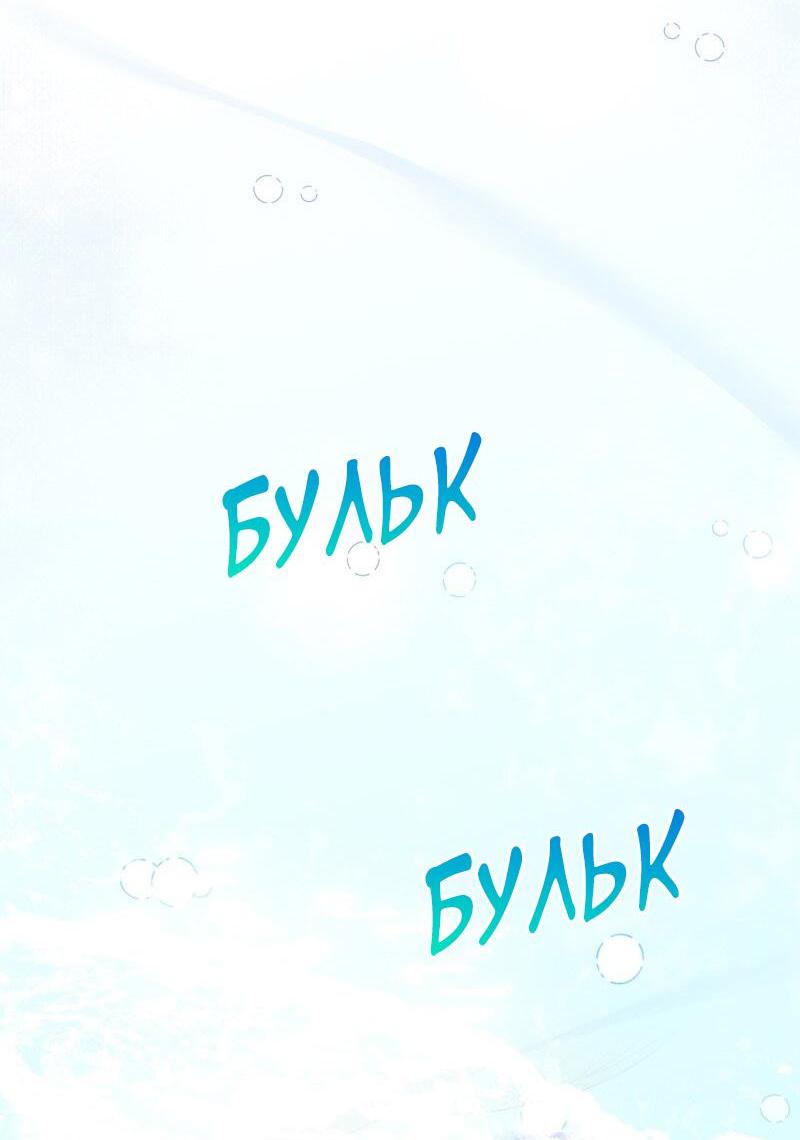 Манга Сказки для злодеев - Глава 78 Страница 22