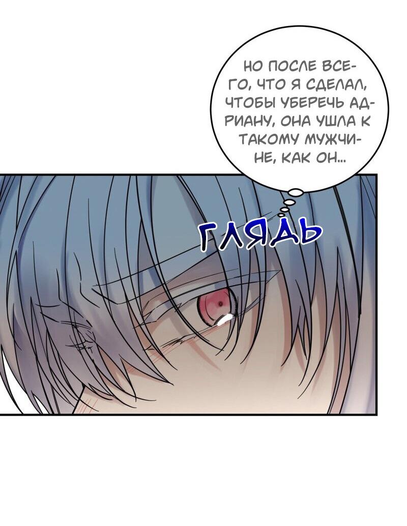 Манга Сказки для злодеев - Глава 77 Страница 38
