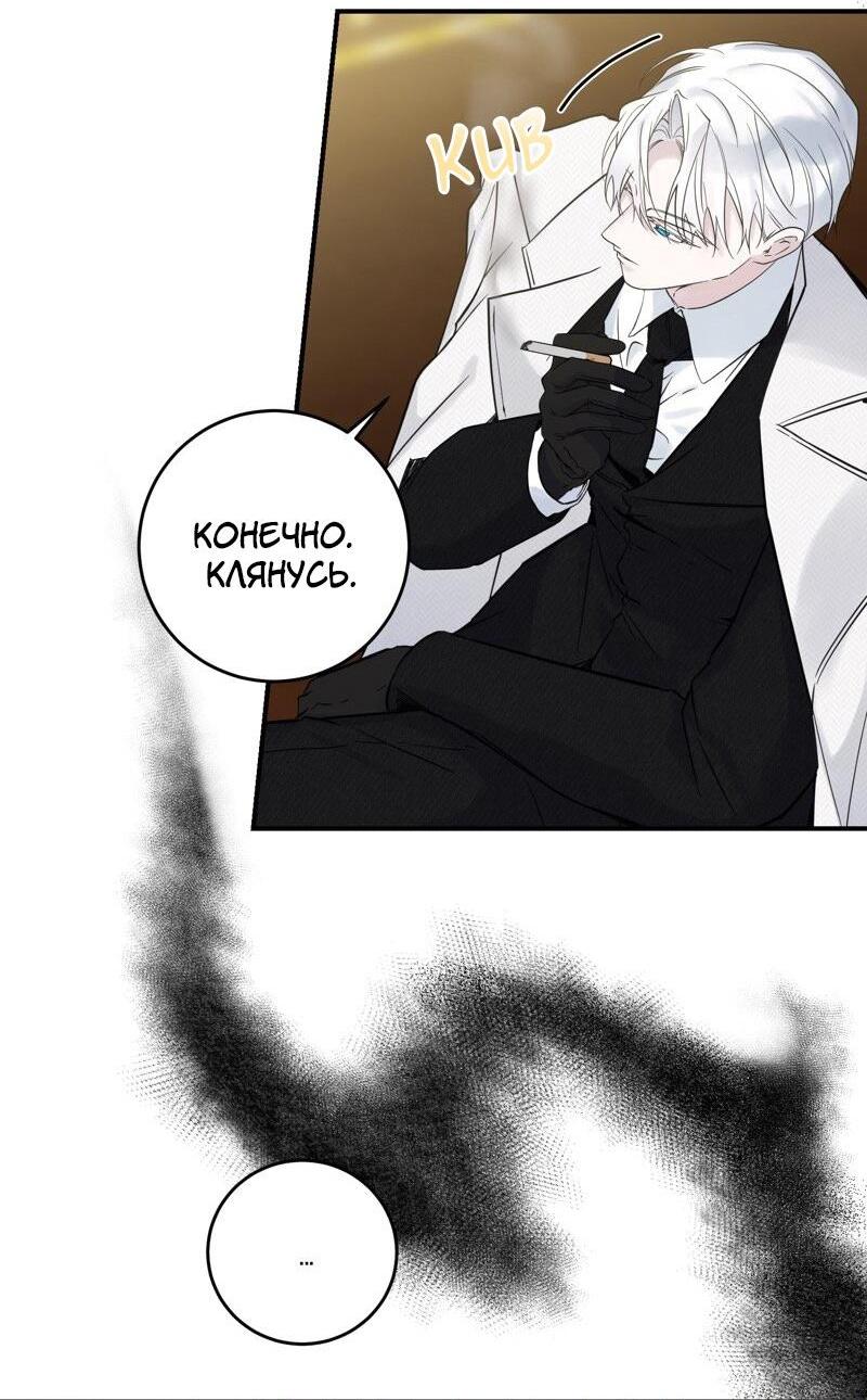 Манга Сказки для злодеев - Глава 77 Страница 55