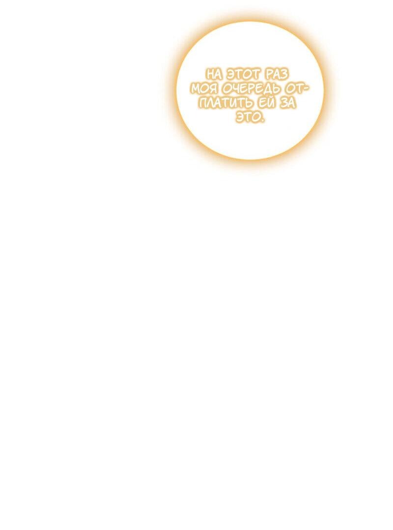 Манга Сказки для злодеев - Глава 76 Страница 35