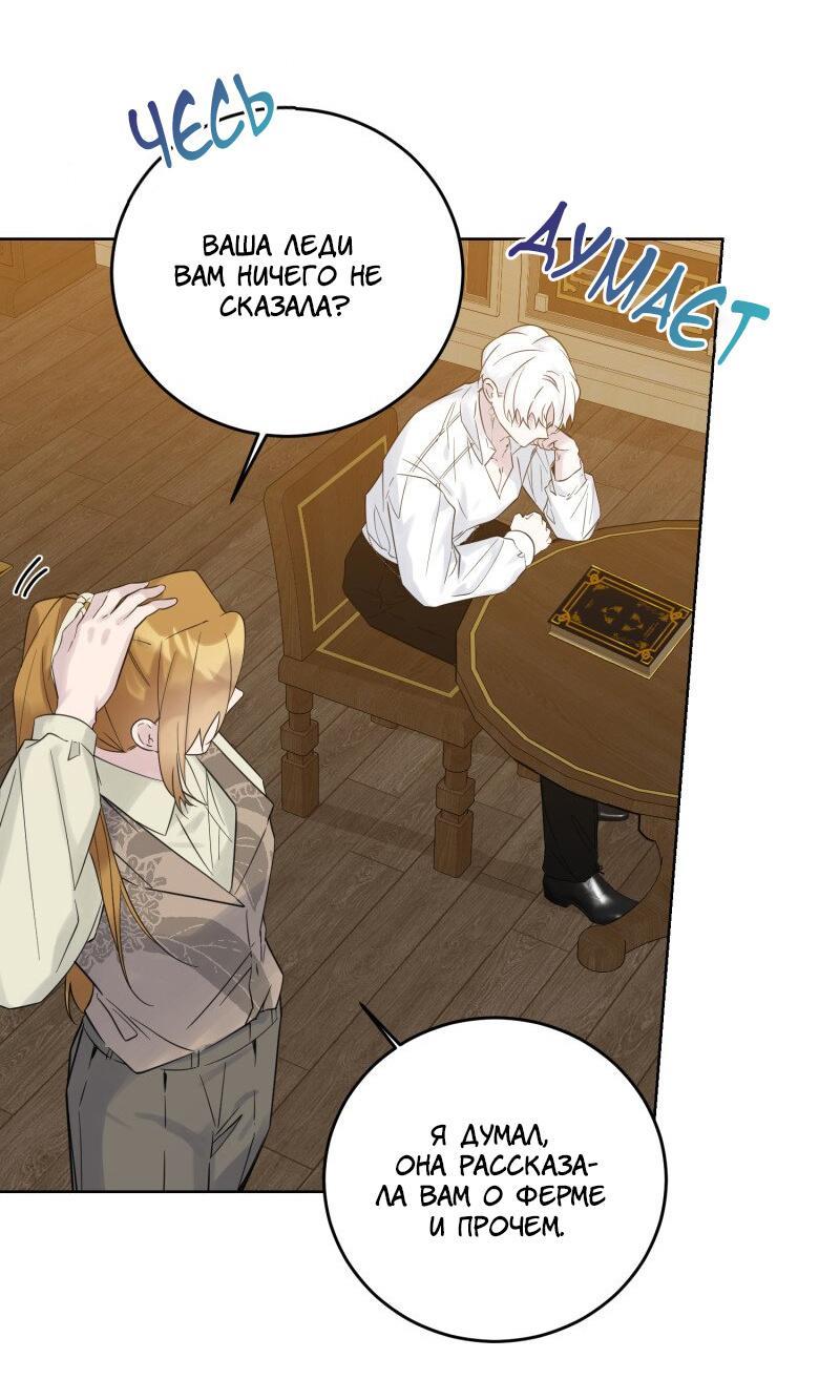 Манга Сказки для злодеев - Глава 76 Страница 14