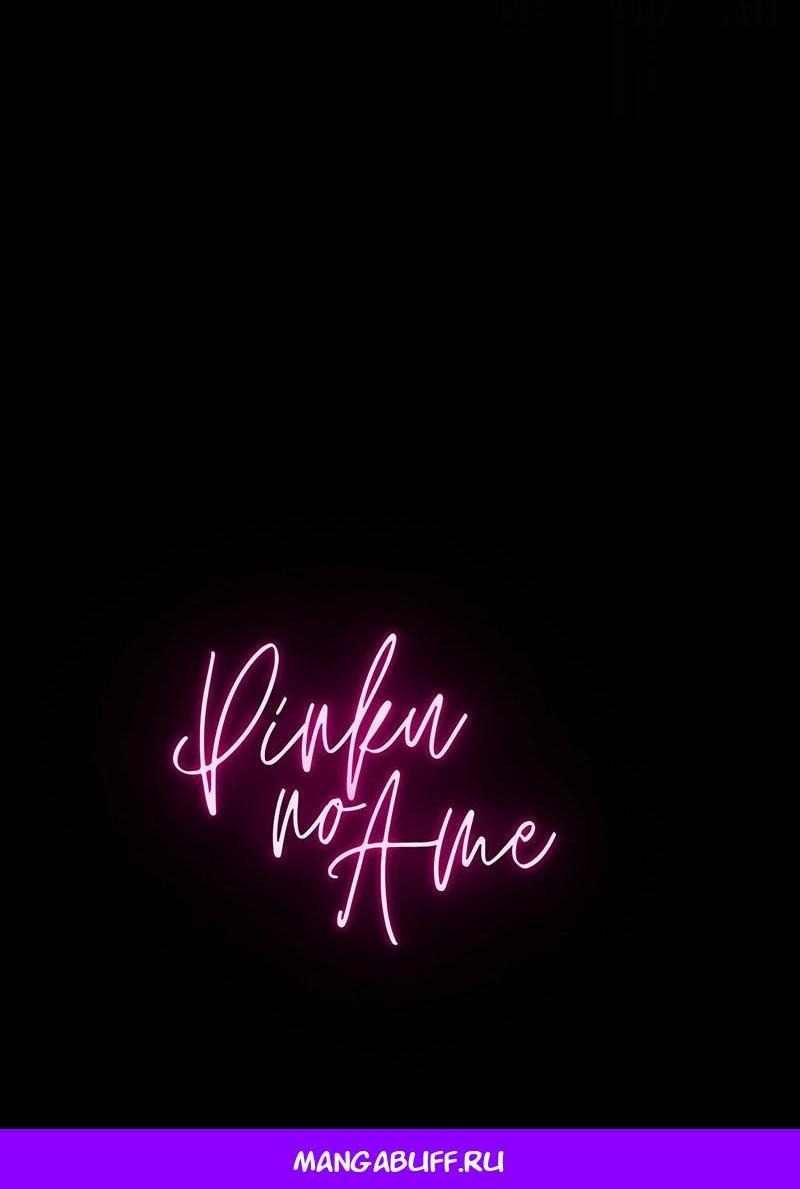 Манга Сказки для злодеев - Глава 76 Страница 53