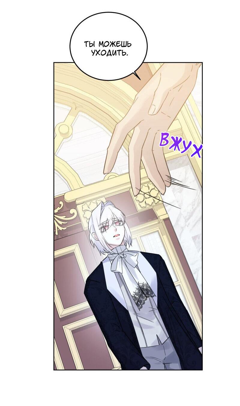 Манга Сказки для злодеев - Глава 76 Страница 45