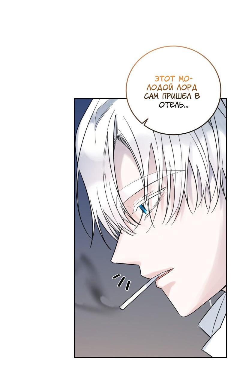 Манга Сказки для злодеев - Глава 76 Страница 6