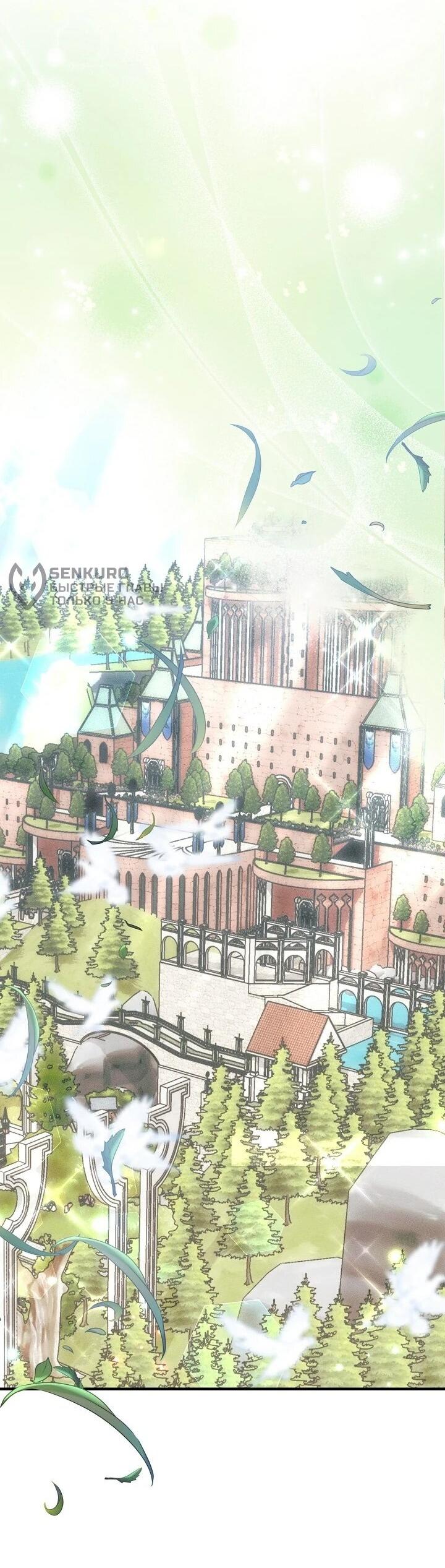 Манга Я родилась дочерью главных героев - Глава 58 Страница 38